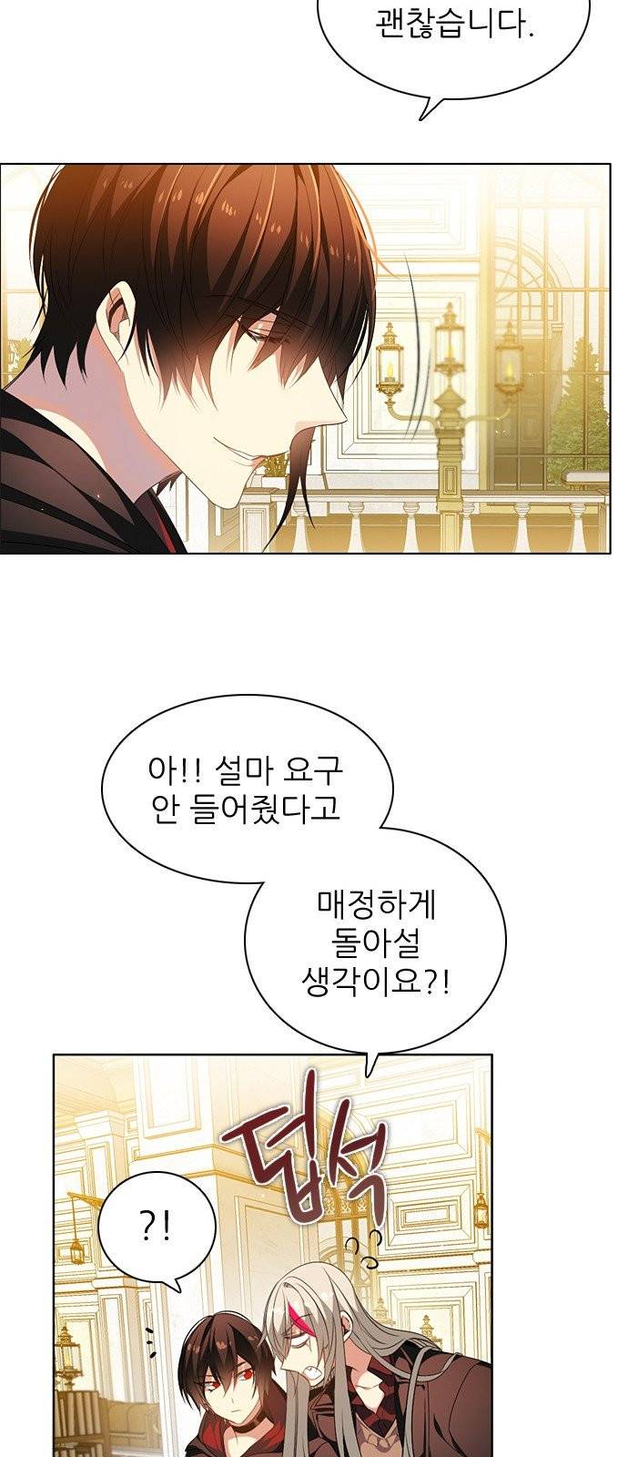 제로게임 216화 12