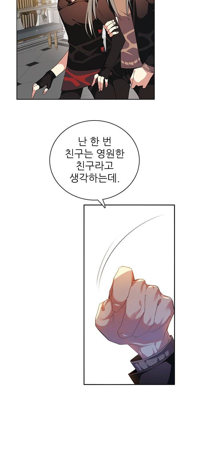 제로게임 216화 13