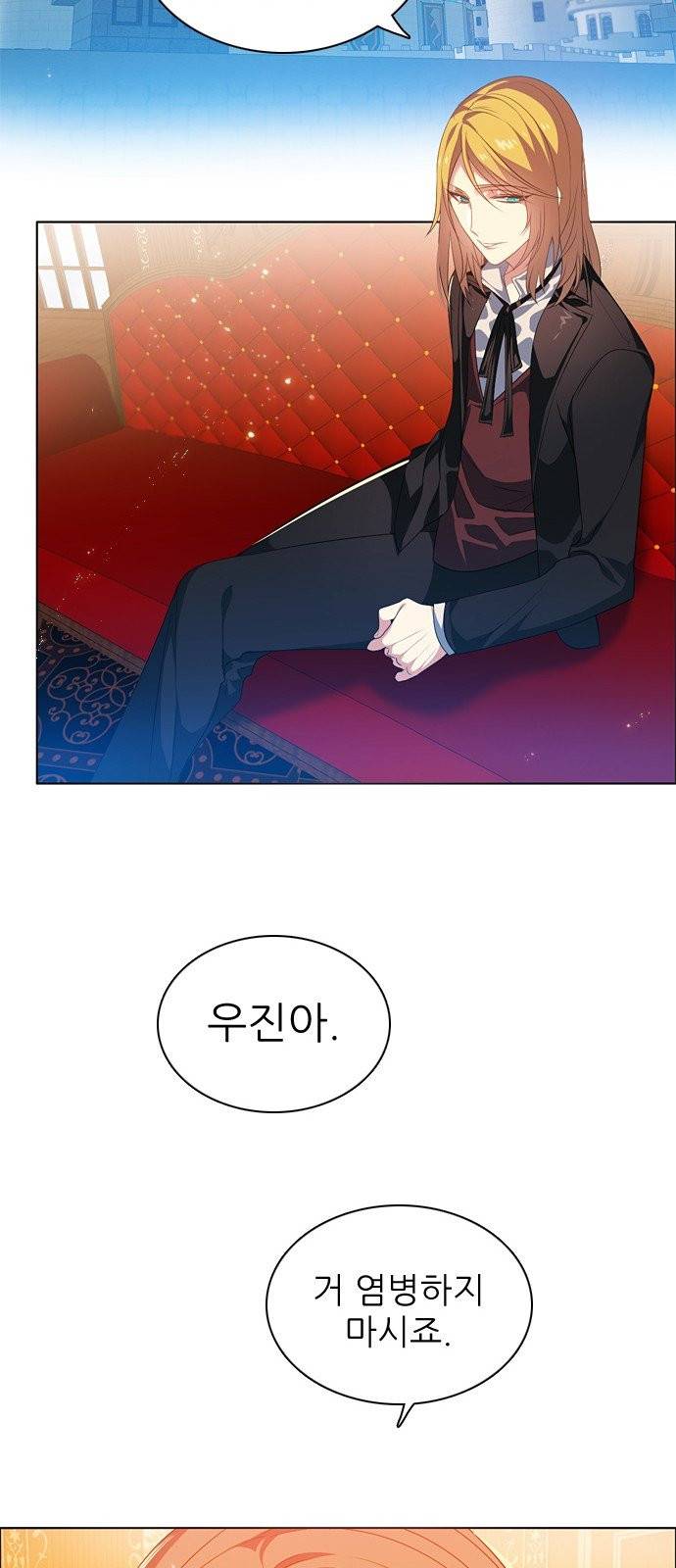 제로게임 216화 18