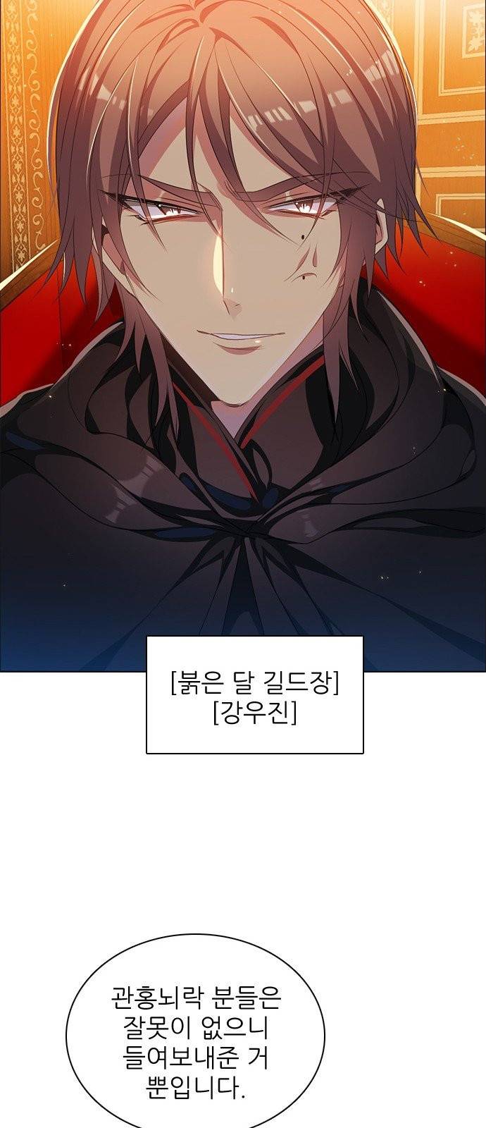 제로게임 216화 19