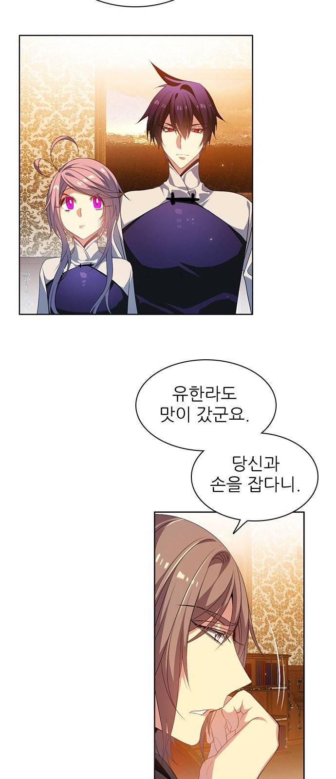 제로게임 216화 20