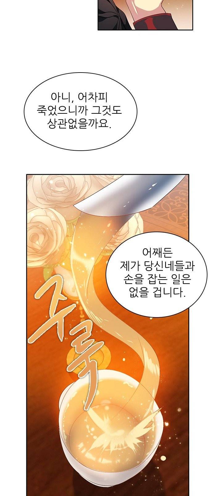 제로게임 216화 21