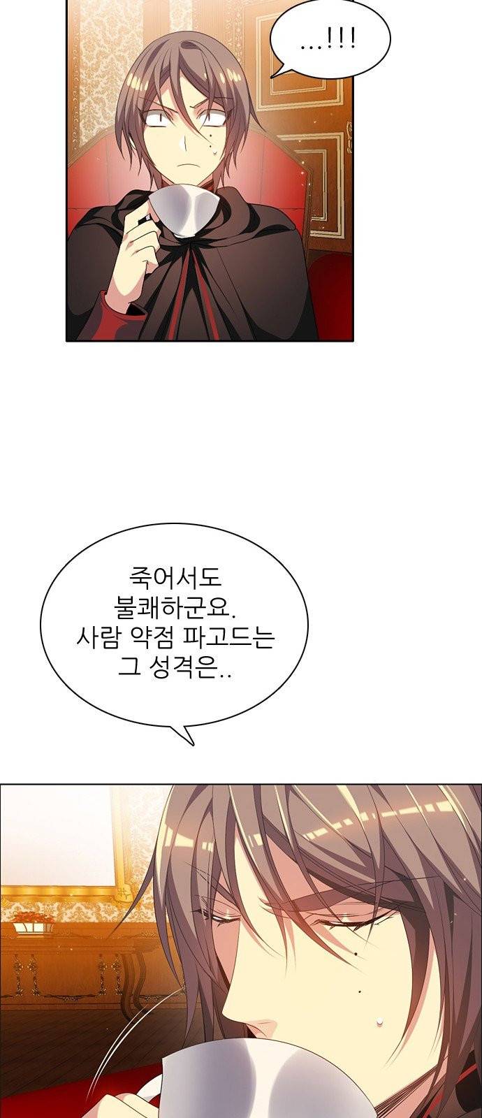 제로게임 216화 23