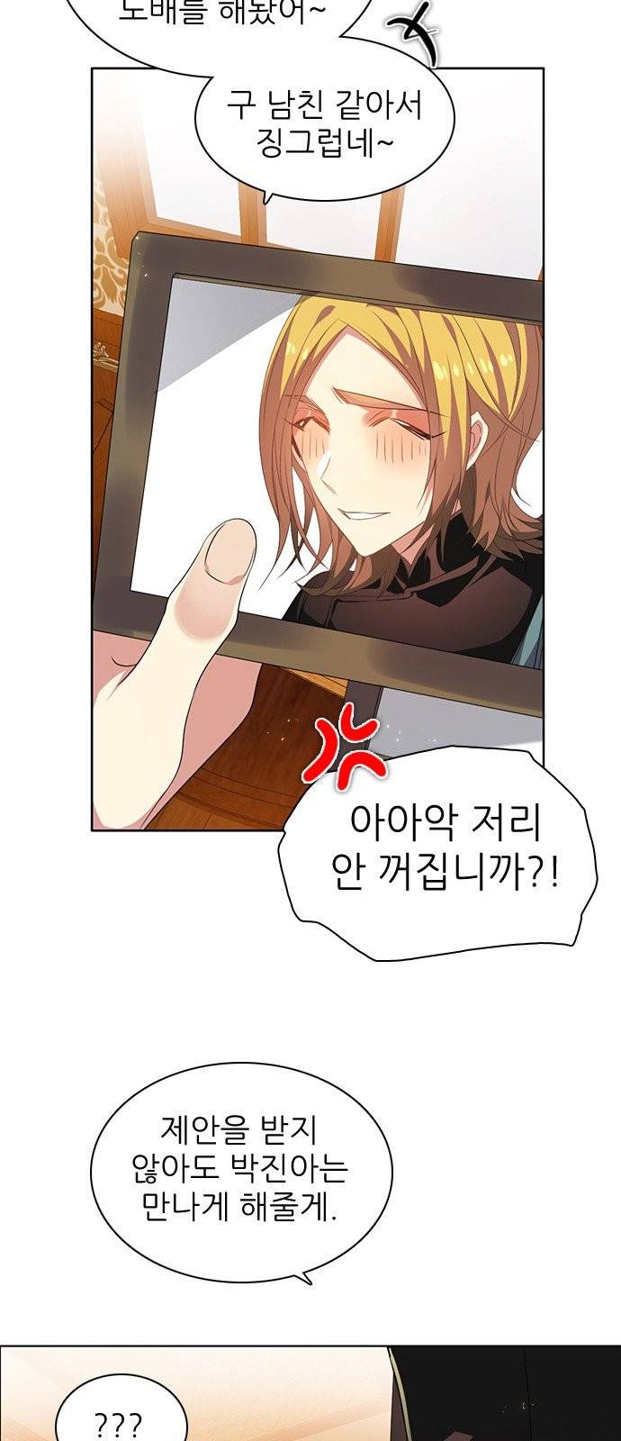 제로게임 216화 25