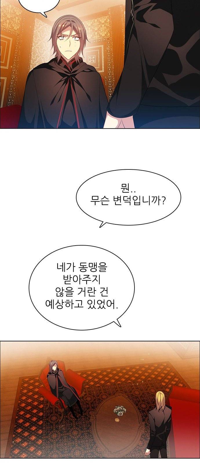 제로게임 216화 26
