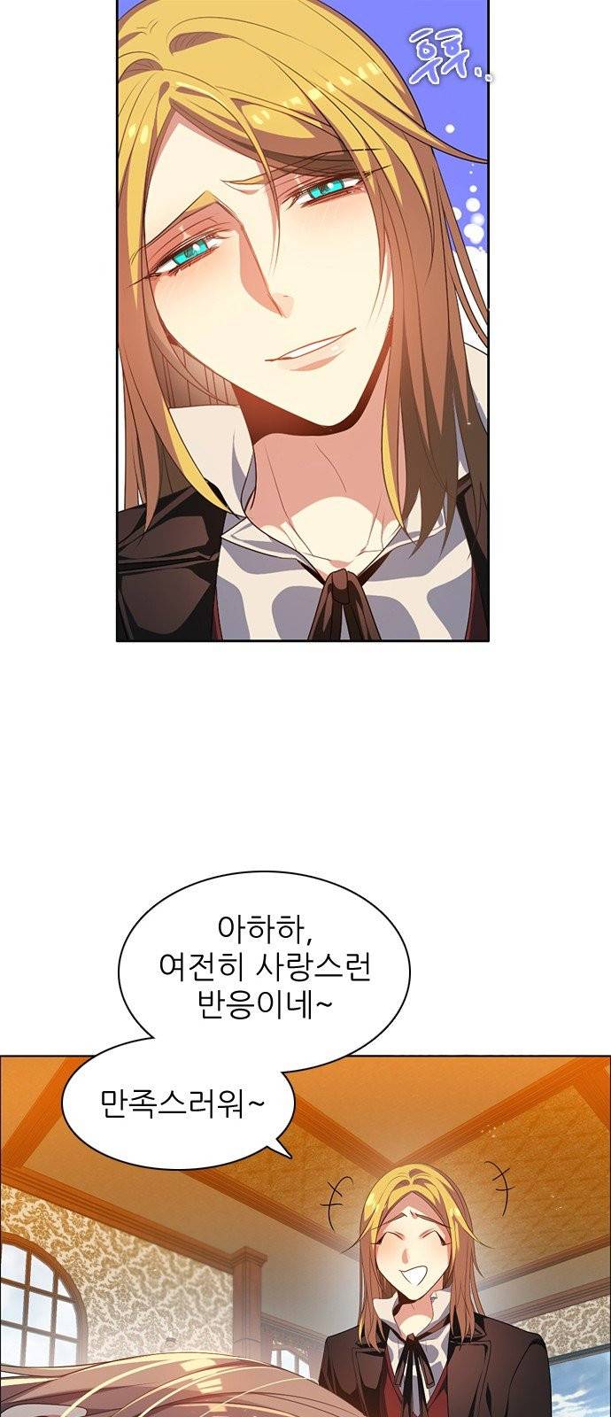 제로게임 216화 28
