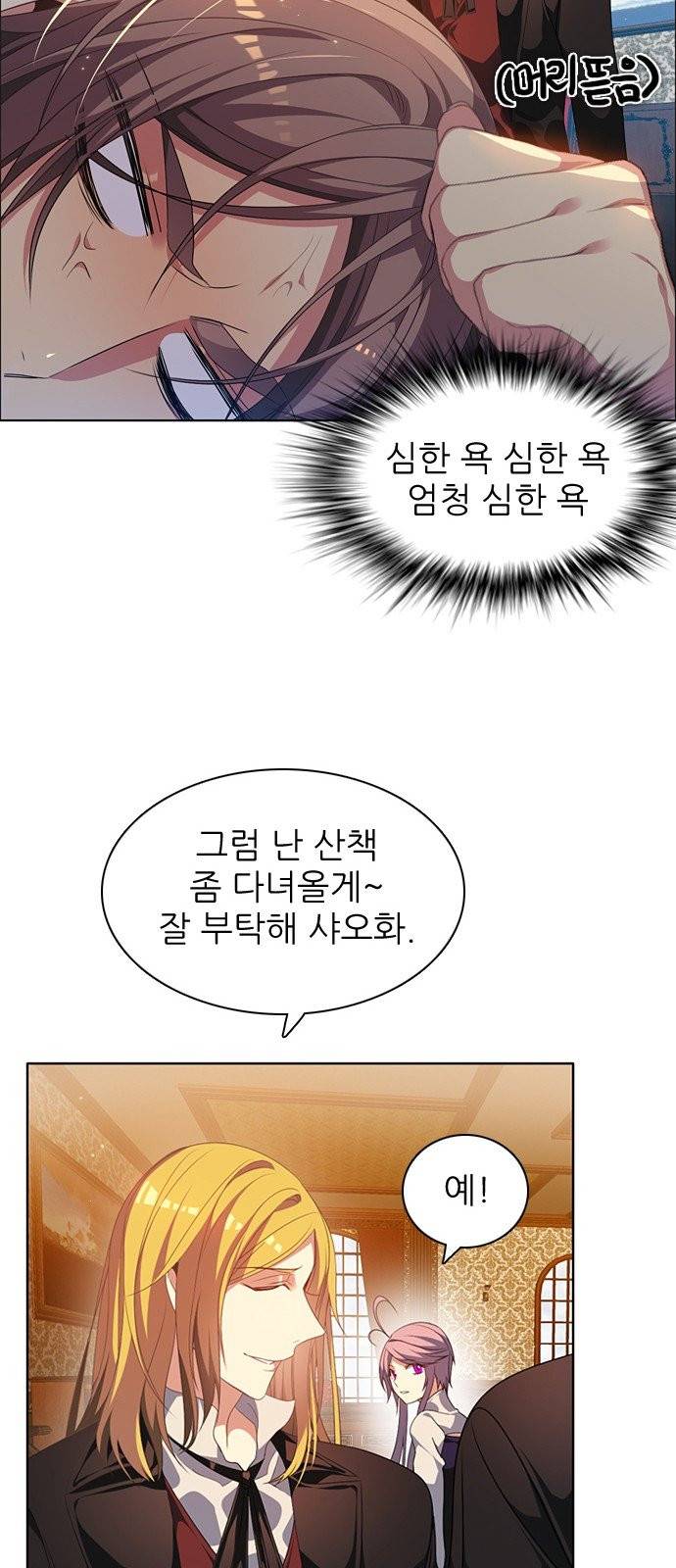 제로게임 216화 29