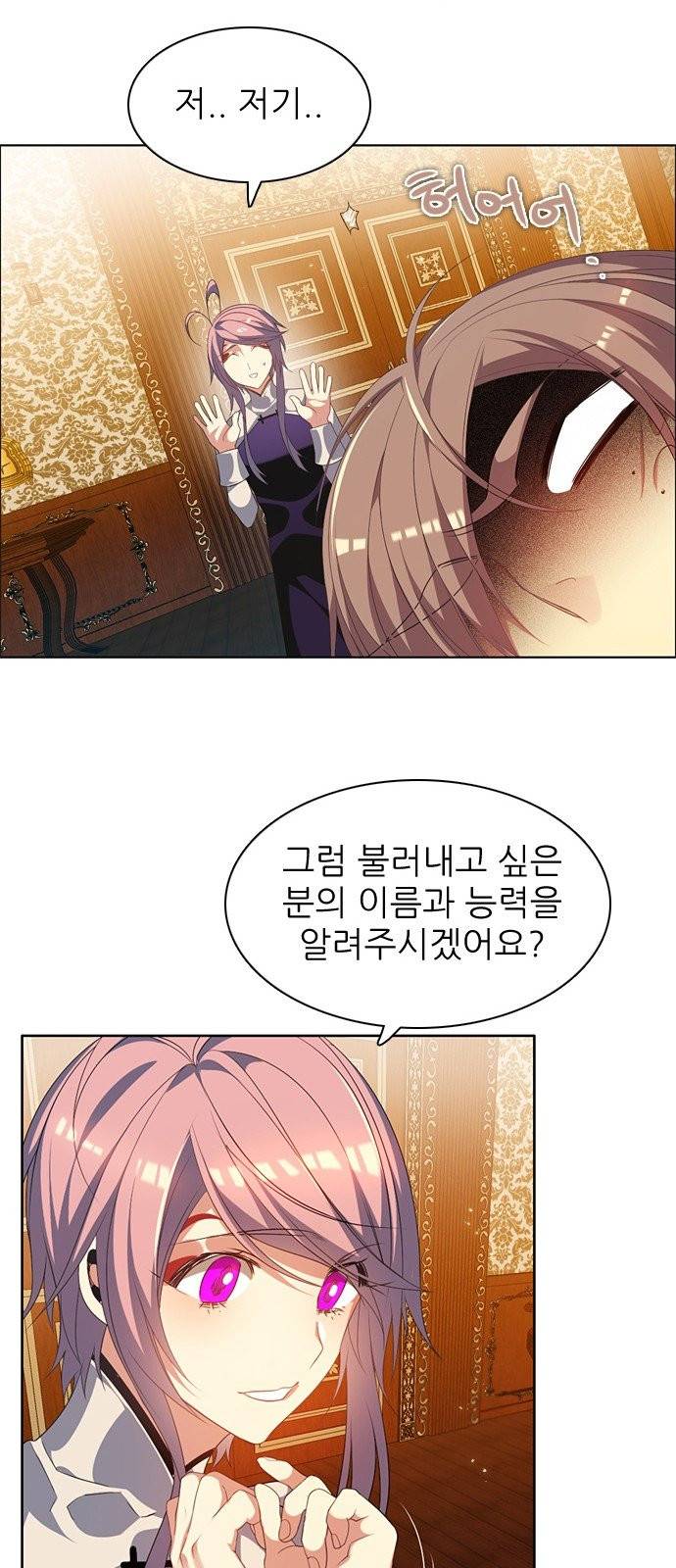 제로게임 216화 31