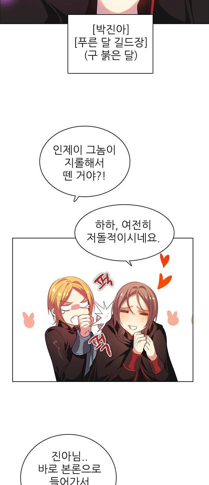 제로게임 216화 39