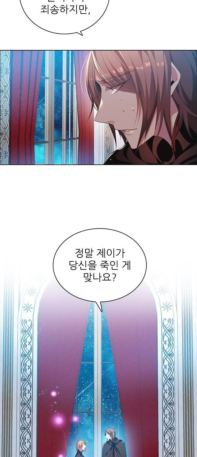 제로게임 216화 40