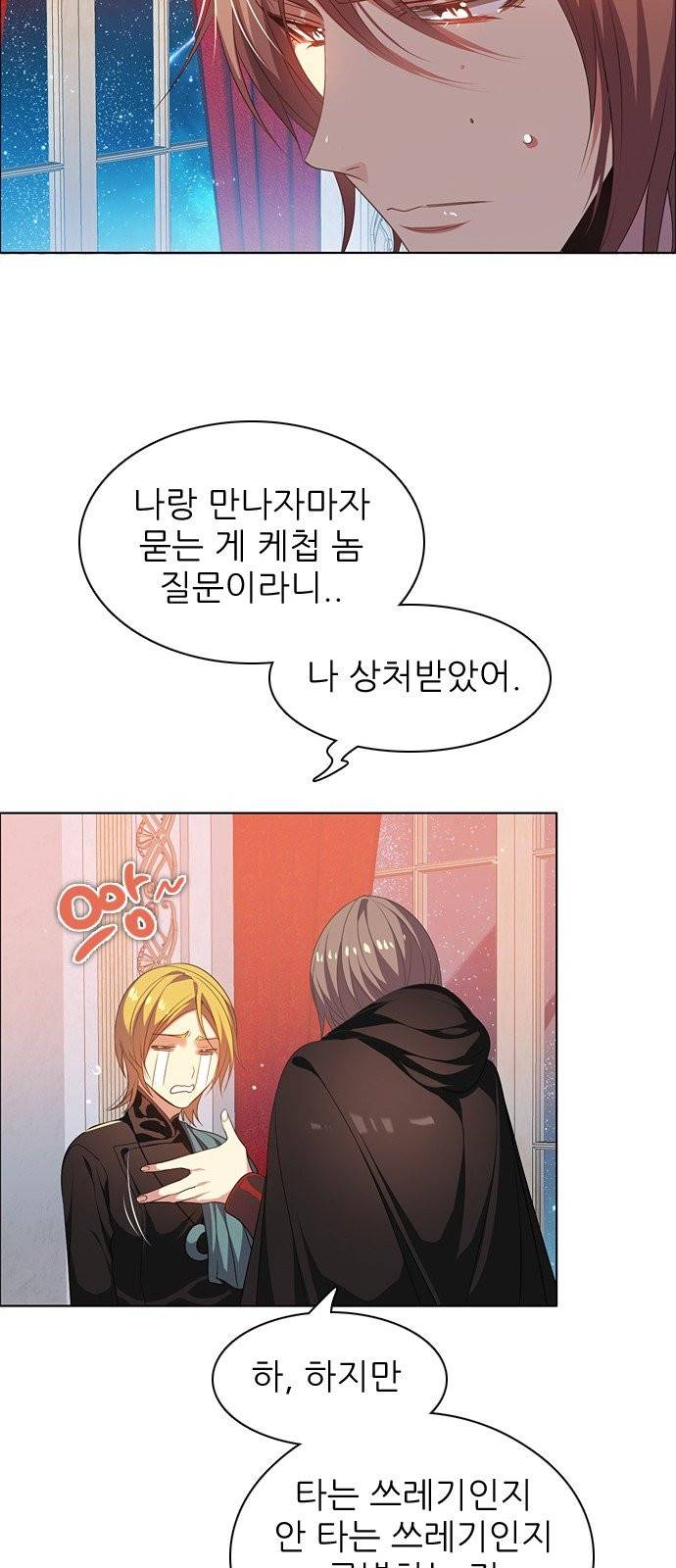 제로게임 216화 42