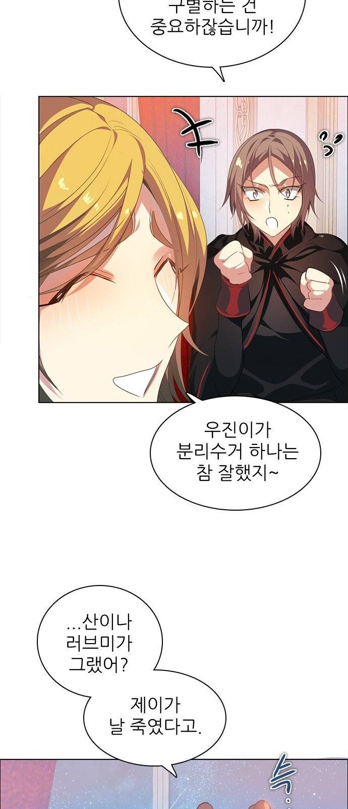 제로게임 216화 43