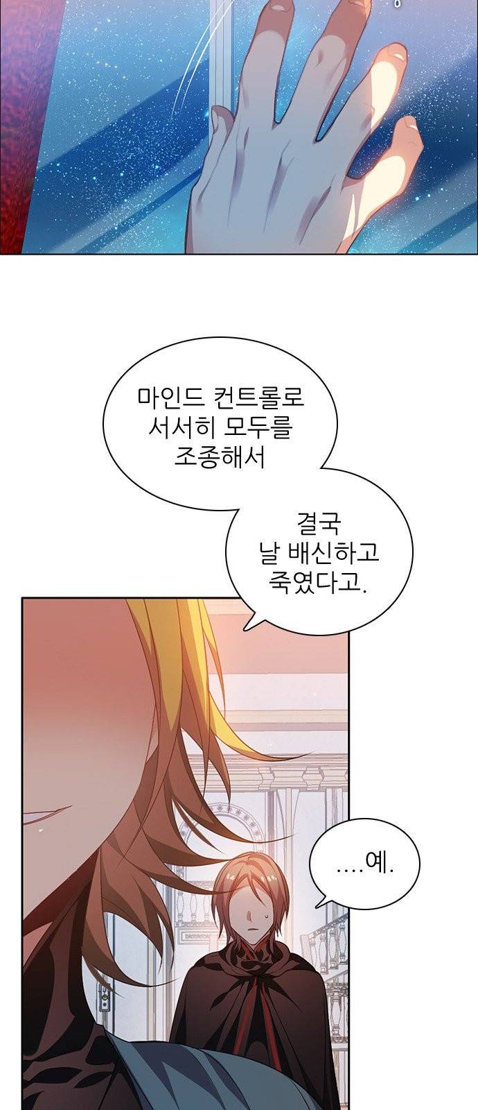 제로게임 216화 44