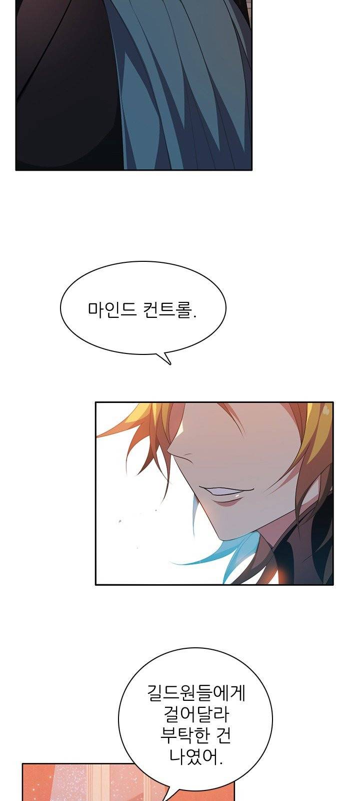 제로게임 216화 45