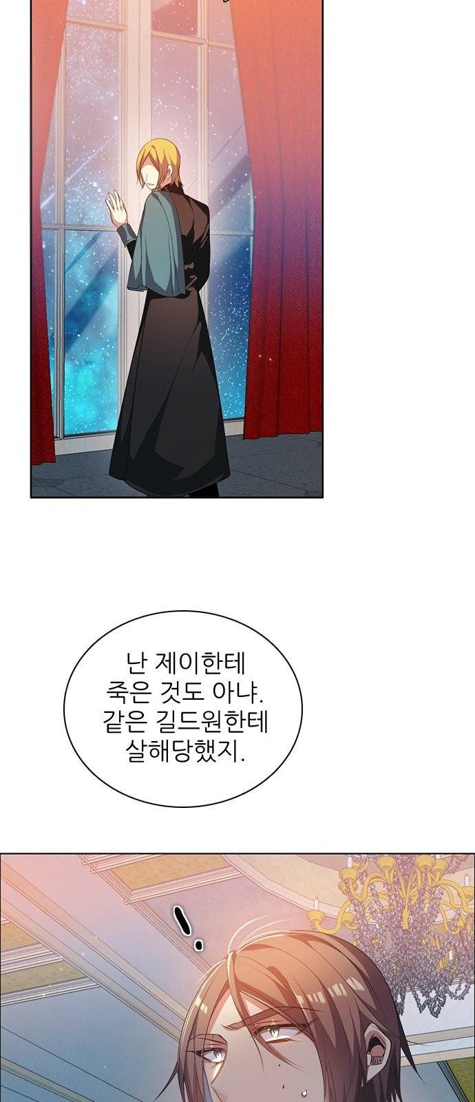 제로게임 216화 46