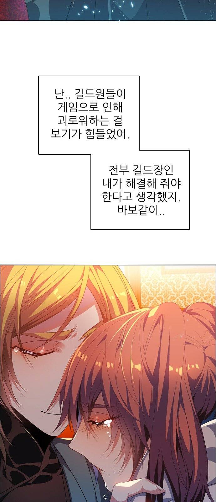 제로게임 216화 49