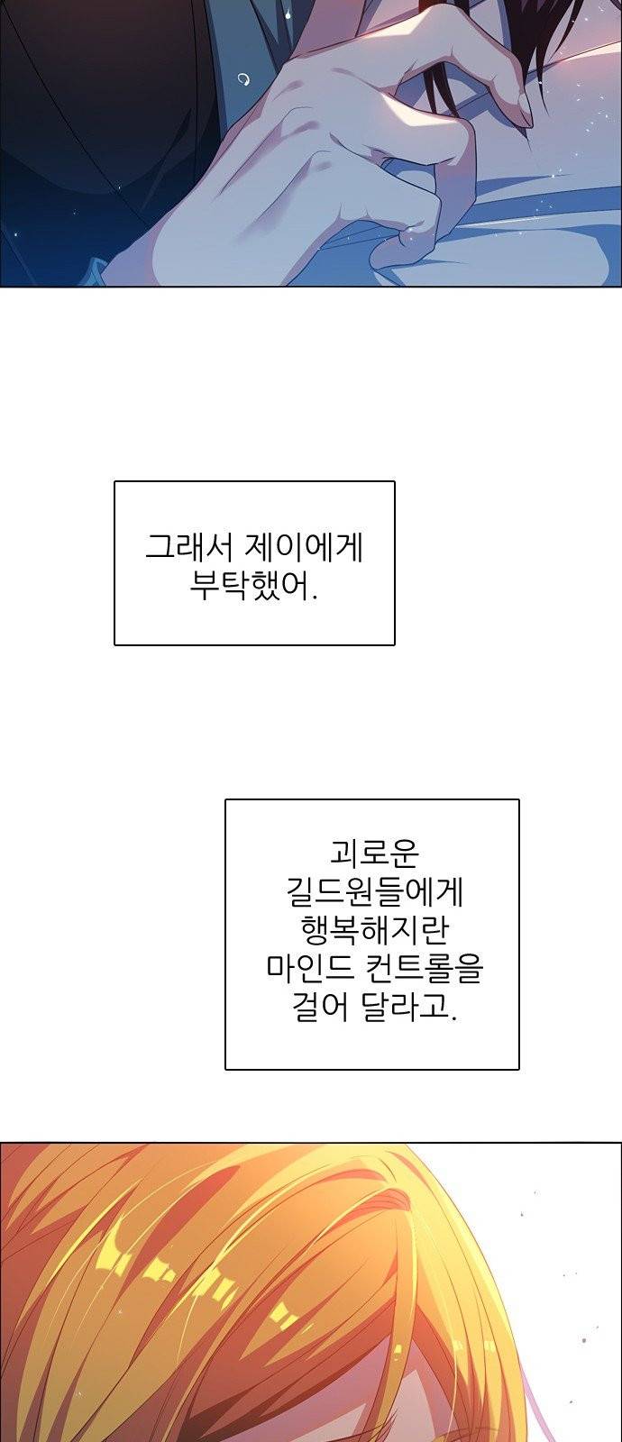 제로게임 216화 50