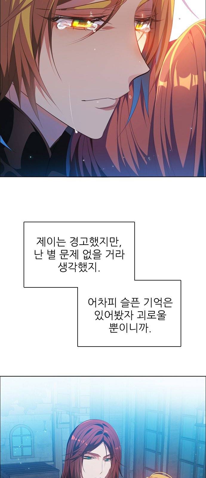 제로게임 216화 51