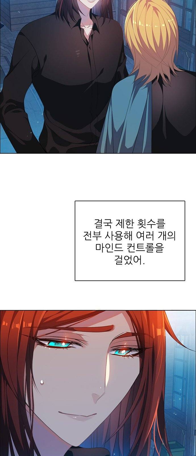 제로게임 216화 52