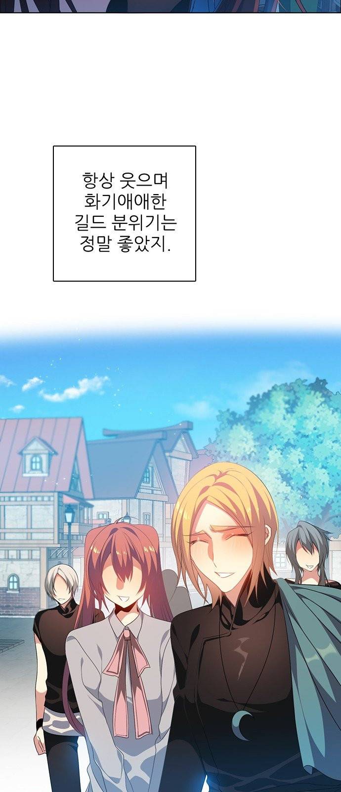 제로게임 216화 53