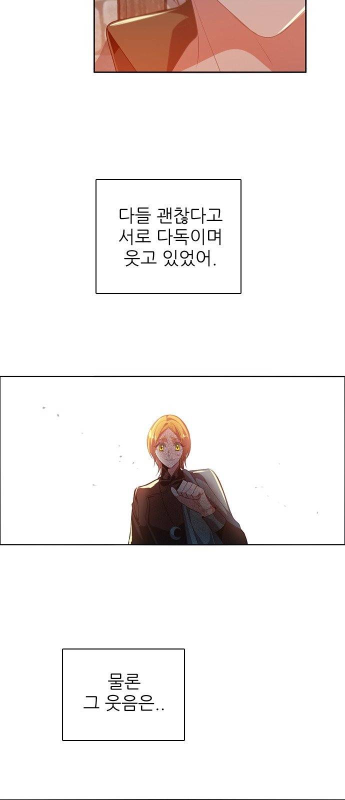 제로게임 216화 56