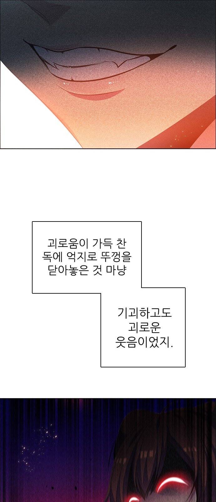 제로게임 216화 57
