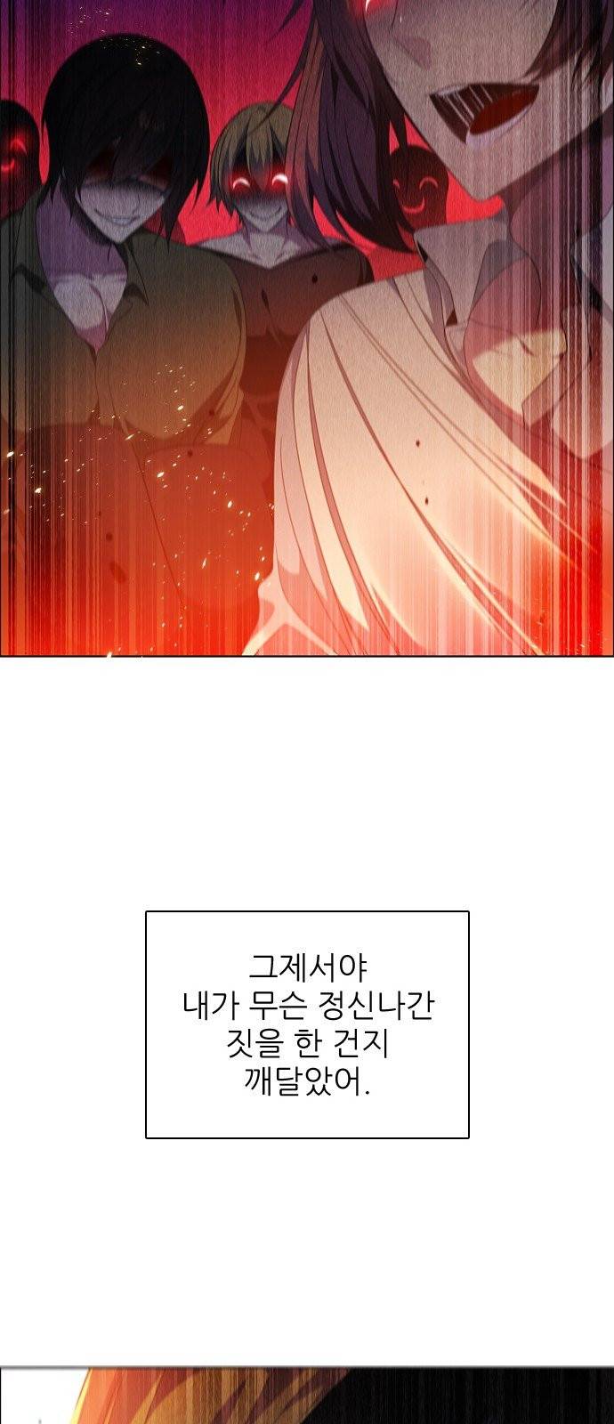 제로게임 216화 58