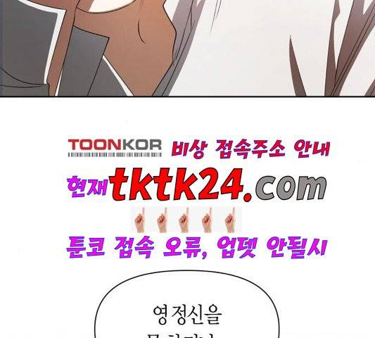 하루만 네가 되고 싶어 46화 2