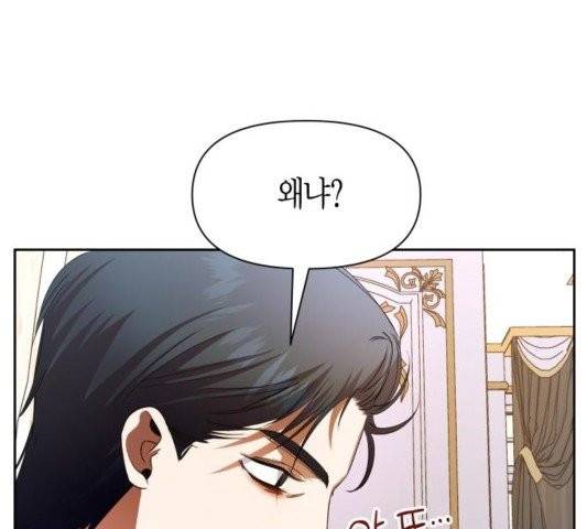 하루만 네가 되고 싶어 46화 8
