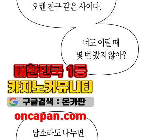 하루만 네가 되고 싶어 46화 10