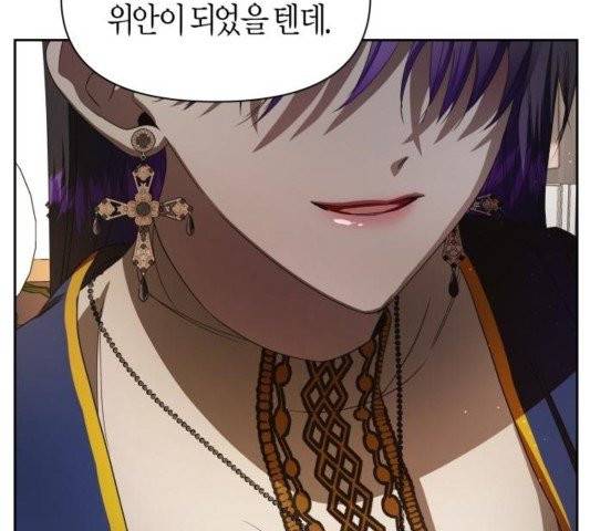 하루만 네가 되고 싶어 46화 11