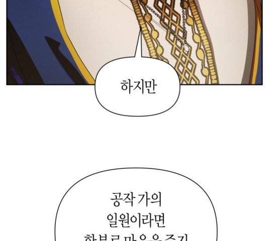 하루만 네가 되고 싶어 46화 12
