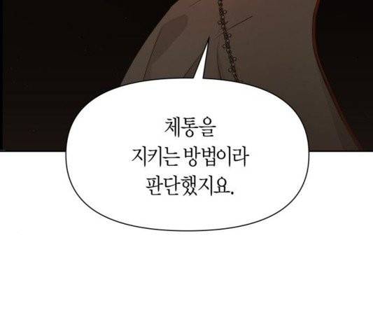 하루만 네가 되고 싶어 46화 16