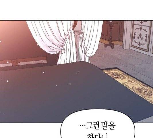하루만 네가 되고 싶어 46화 20
