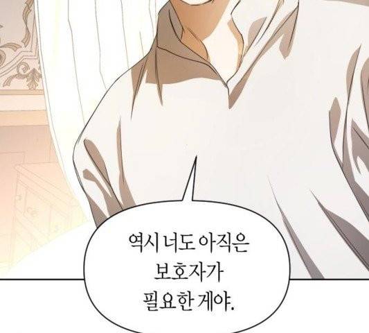 하루만 네가 되고 싶어 46화 23