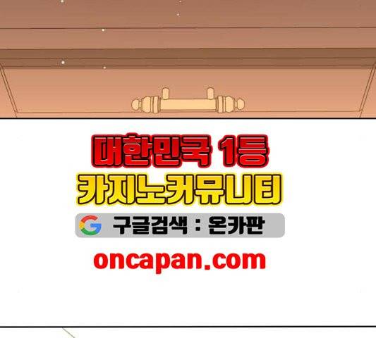 하루만 네가 되고 싶어 46화 29
