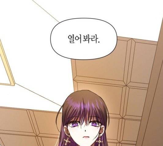 하루만 네가 되고 싶어 46화 30