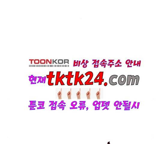 하루만 네가 되고 싶어 46화 37