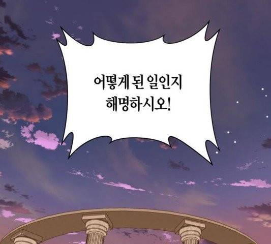 하루만 네가 되고 싶어 46화 39