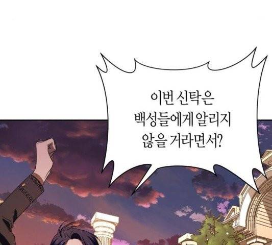 하루만 네가 되고 싶어 46화 41