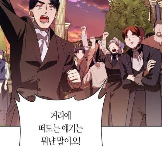 하루만 네가 되고 싶어 46화 42