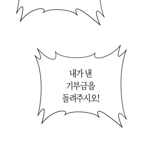 하루만 네가 되고 싶어 46화 43
