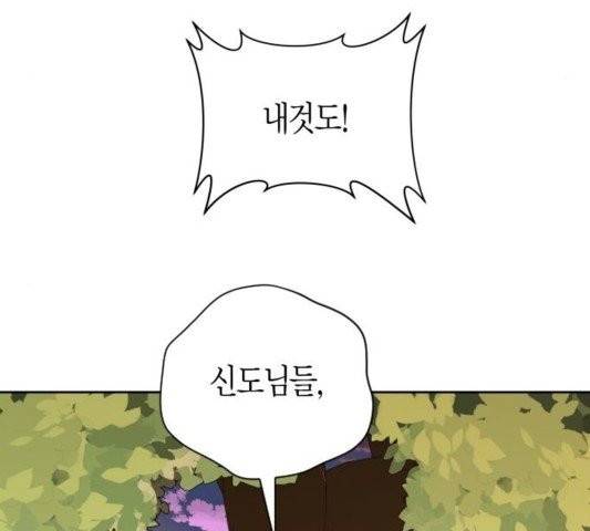하루만 네가 되고 싶어 46화 44