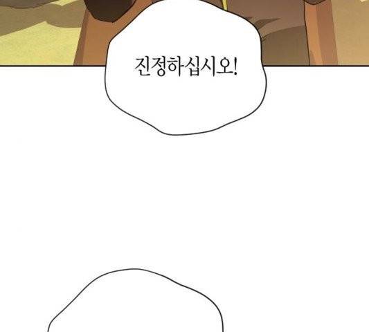 하루만 네가 되고 싶어 46화 46