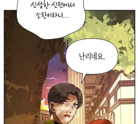 하루만 네가 되고 싶어 46화 47