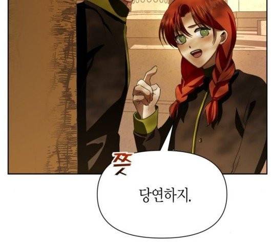 하루만 네가 되고 싶어 46화 48