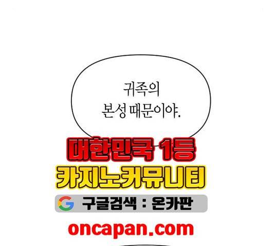 하루만 네가 되고 싶어 46화 49