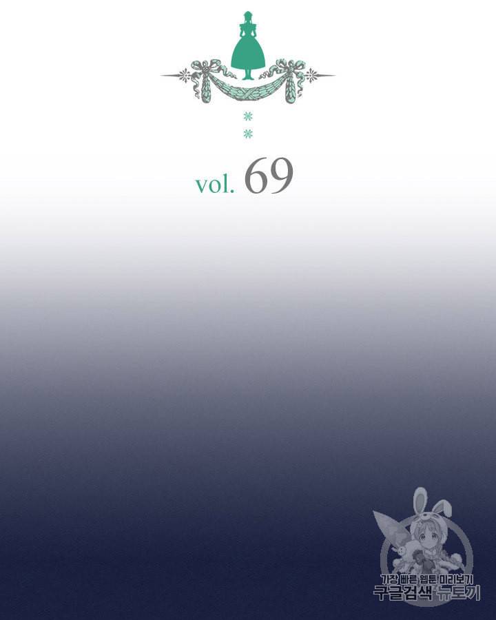 날것 공작가의 하녀로 빙의했습니다 69화 2