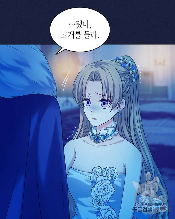 날것 공작가의 하녀로 빙의했습니다 69화 9