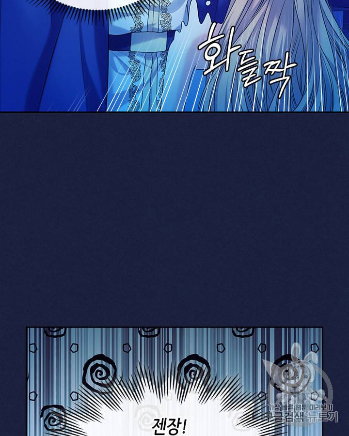 날것 공작가의 하녀로 빙의했습니다 69화 11